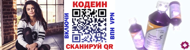 Кодеин Purple Drank  купить наркотик  Иннополис 