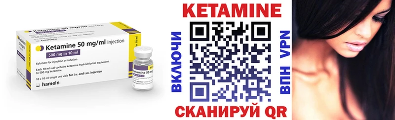 КЕТАМИН VHQ  купить   Иннополис 